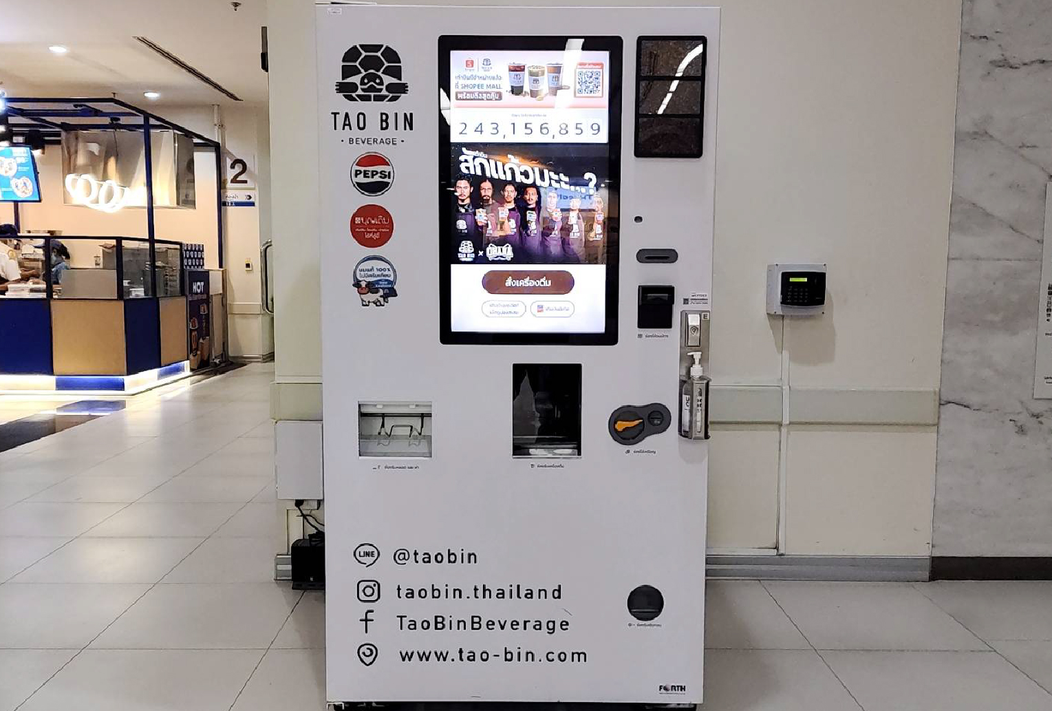 ตู้เต่าบิน (Tao Bin)